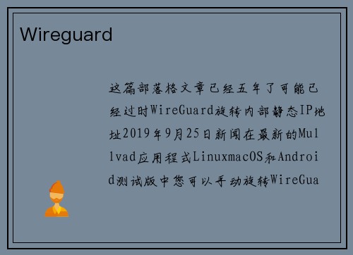 Wireguard 